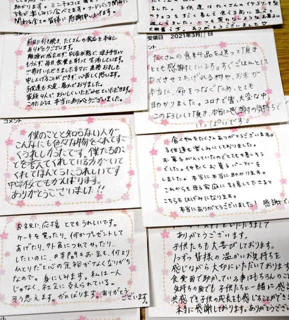 支援パックを届けた世帯から寄せられた感謝のメッセージ＝神戸市東灘区深江本町１、フードバンク関西