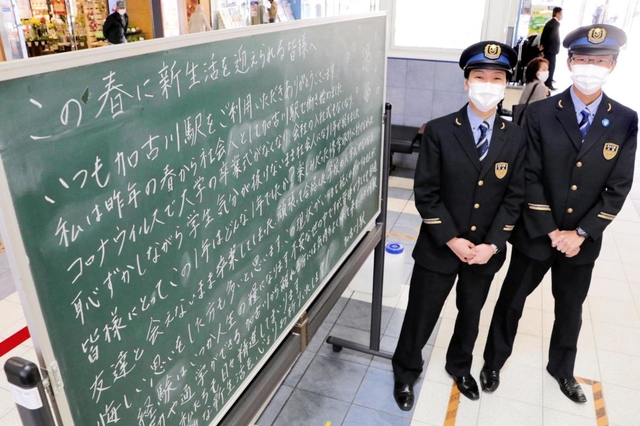 新社会人、新入生へのメッセージを書いた内山永哲さん（左）と企画した大西広太さん＝ＪＲ加古川駅
