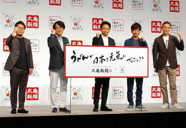 「共創型パートナーシップ」を締結した（右から）ＴＯＫＩＯの松岡昌宏副社長、国分太一副社長、城島茂社長、トリドールホールディングスの粟田貴也社長、丸亀製麺の鳶本真章取締役＝東京都渋谷区