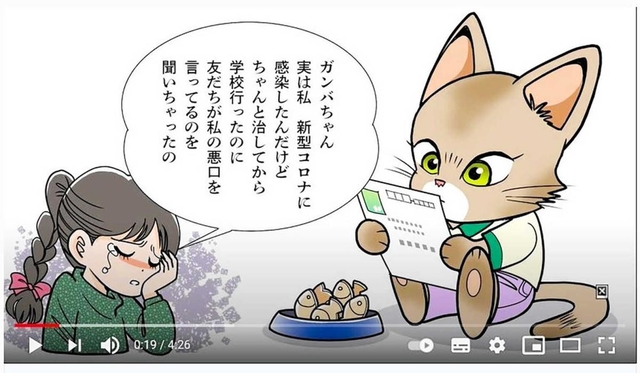 漫画動画「コロナに負けるな！」の一シーン