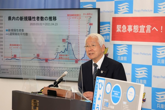 緊急事態宣言に基づく兵庫県内での感染防止の取り組みについて説明する井戸敏三知事＝２３日午後６時１７分、神戸市中央区下山手通５、兵庫県庁（撮影・小林良多）