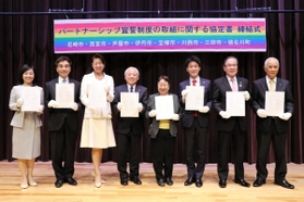 協定書を締結した阪神間７市１町の首長ら＝宝塚市末広町、中央公民館
