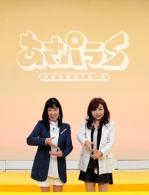 新番組「あさパラＳ」ＭＣのハイヒール（（Ｃ）読売テレビ）