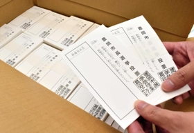 ４年前の前回選で、執行年の記載を外して発注した豊岡市長選の投票用紙＝豊岡市役所（撮影・石川　翠）