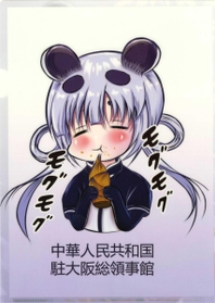 ファイル裏面のイラスト。タンタンに見立てた女の子がタケノコを食べている