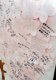 桜の花びらをかたどったピンク色の紙には、新生活を応援する言葉が並ぶ＝ＪＲ加古川駅