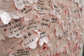 桜の花びらをかたどったピンク色の紙には、新生活を応援する言葉が並ぶ＝ＪＲ加古川駅