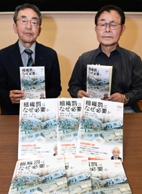 冊子を手にする大森重美さん（右）と松本邦夫さん＝２２日午後、神戸市中央区橘通１（撮影・秋山亮太）