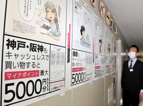 マイナンバーカード取得を呼び掛けるポスター＝兵庫県庁