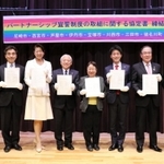協定書を締結した阪神間７市１町の首長ら＝宝塚市末広町、中央公民館
