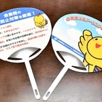 兵庫県が新型コロナウイルス感染対策として配る予定だったうちわの見本＝兵庫県庁