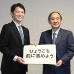 自民党の推薦証交付を受け、菅義偉首相（右）と写真撮影に応じる斎藤元彦氏＝２２日午後、自民党本部