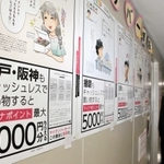 マイナンバーカード取得を呼び掛けるポスター＝兵庫県庁