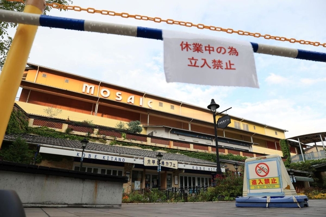 緊急事態宣言を受けて休業している商業施設＝７日午後、神戸市中央区東川崎町１（撮影・吉田敦史）