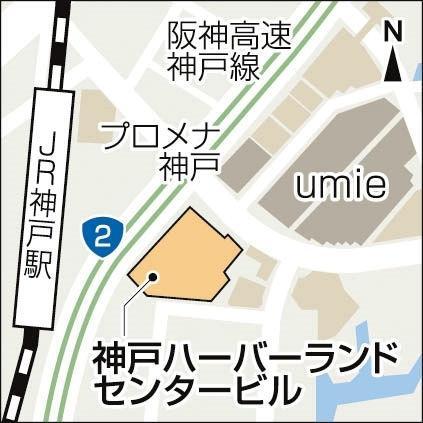 神戸新聞ＮＥＸＴ