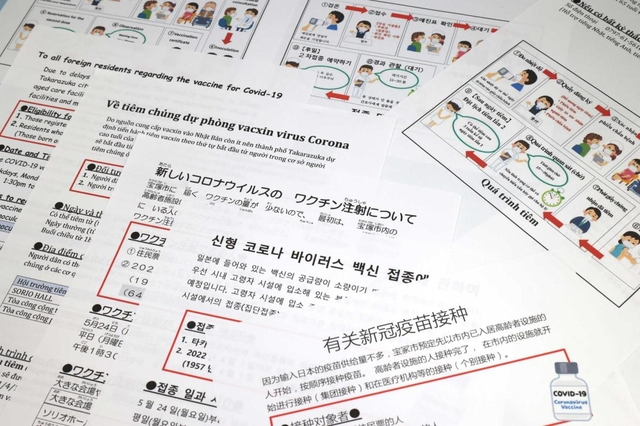 宝塚市が提供している英語や中国語、ベトナム語、韓国語のワクチン接種の案内パンフレット（撮影・長嶺麻子）