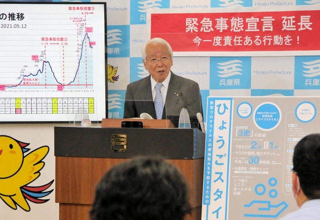新型コロナウイルス緊急事態宣言延長に合わせ、休業や営業時短強制に応じた事業者への協力金を発表する兵庫県の井戸敏三知事＝１２日夕、兵庫県庁