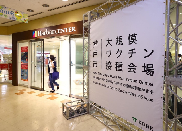 神戸市が設ける新型コロナワクチン大規模接種会場＝２０日、神戸市中央区東川崎町１