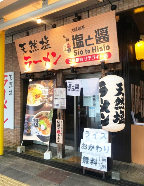 三田市を拠点にする福助グループが駅前の居酒屋をリニューアルしてオープンしたラーメン店＝三田市駅前町
