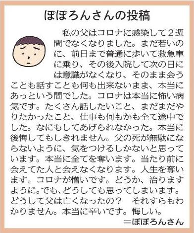 ぽぽろんさんの投稿