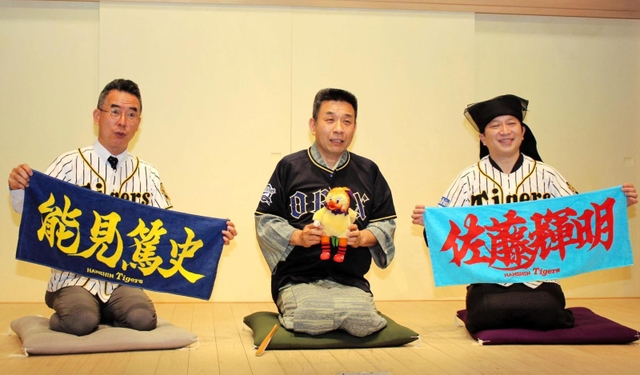 プロ野球応援ウイークを説明する（左から）ＡＢＣの伊藤史隆アナウンサー、笑福亭松喬、桂吉弥＝神戸市兵庫区、神戸新開地・喜楽館