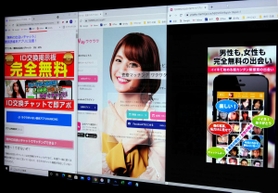 インターネット上に乱立しているチャットサイトや出会いサイト