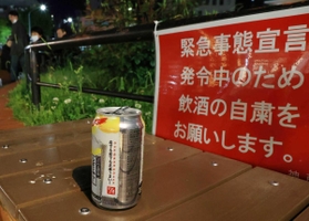 屋外ベンチでの飲酒の自粛を求める掲示物＝神戸市中央区