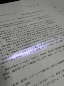 高齢者へのワクチン接種の前倒しを求める厚生労働省の文書（撮影・中西幸大）