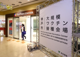 神戸市が設ける新型コロナワクチン大規模接種会場＝２０日、神戸市中央区東川崎町１