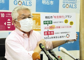 国と県に権限の委譲を求めていく方針を表明する明石市の泉房穂市長＝明石市役所