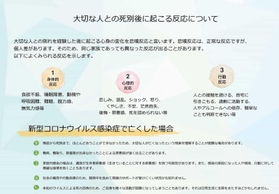 関西遺族会ネットワークのホームページ