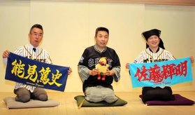プロ野球応援ウイークを説明する（左から）ＡＢＣの伊藤史隆アナウンサー、笑福亭松喬、桂吉弥＝神戸市兵庫区、神戸新開地・喜楽館