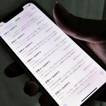 メールで相手とやり取りを続ける。周囲の誤解を防ぐため、相手を「詐欺メールのやつ」で登録した（画像の一部を加工しています）