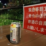 屋外ベンチでの飲酒の自粛を求める掲示物＝神戸市中央区