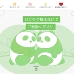 ひょうご性被害ケアセンター「よりそい」のホームページ