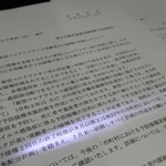 高齢者へのワクチン接種の前倒しを求める厚生労働省の文書（撮影・中西幸大）