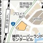 神戸新聞ＮＥＸＴ