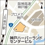 神戸新聞ＮＥＸＴ