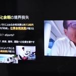 ビデオ通話で講演する大阪体育大の原田宗彦学長＝神戸市中央区磯上通４