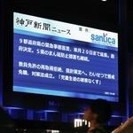 緊急事態宣言の延長の政府決定を伝えるニュース＝２８日夜、神戸市中央区雲井通７（撮影・長嶺麻子）