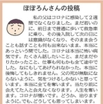 ぽぽろんさんの投稿