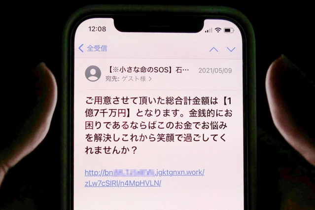 高額の現金がもらえると称して、手数料などをだましとる詐欺のメール（画像の一部を加工しています）