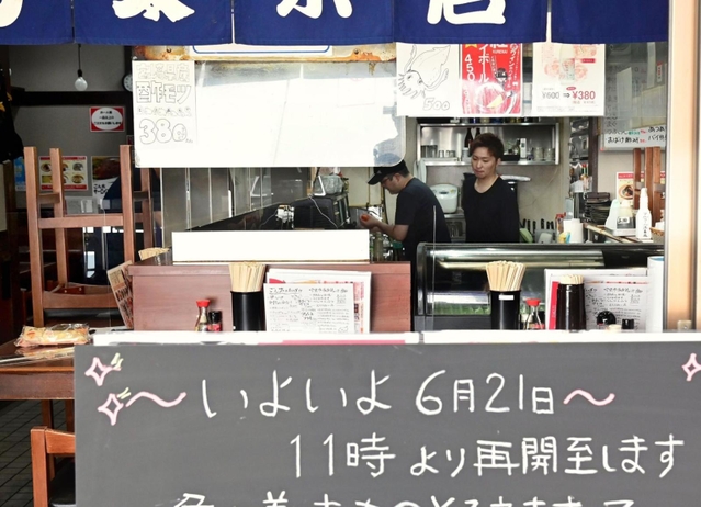 ２１日からの営業再開に向けて仕込み作業を急ぐ居酒屋の従業員ら＝２０日午前、神戸市中央区（撮影・中西幸大）
