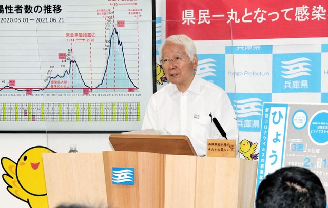 兵庫県の新型コロナウイルス対応などを説明する井戸敏三知事＝２１日午後、兵庫県庁