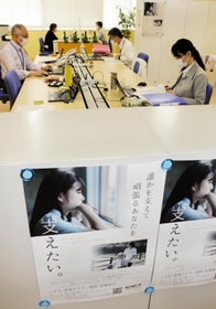 全国で初めて開設された「こども・若者ケアラー」の専用相談窓口＝１日午前、神戸市中央区橘通３、市立総合福祉センター