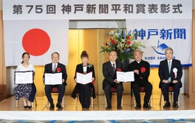 受賞した（左から）田中希実さんの母・千洋さん、黒田権大さん、コシノヒロコさん、神戸フロイデ合唱団の絹見和則さんと亀井正比古さん、高梨柳太郎・神戸新聞社社長＝１日午前、神戸市中央区（撮影・小林良多）