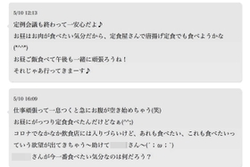 「本田浩二」から送られてきたチャットのメッセージ。返信すると課金される（画像の一部を加工しています）