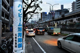 ハイビームの活用を呼び掛ける啓発の幕＝神戸市中央区元町通