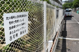 住民組織「車友会」が運営する駐車区画。看板に「有料で管理している」と明記されている＝神戸市長田区房王寺町（画像の一部を加工しています）