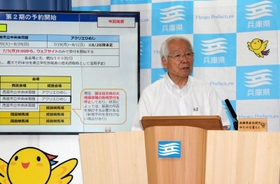 園田、姫路両競馬場で新型コロナウイルスワクチンの大規模接種を行うと発表した井戸敏三知事＝２８日午後、兵庫県庁